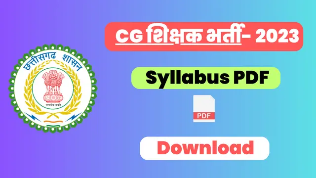 CG शिक्षक भर्ती Syllabus 2024 PDF