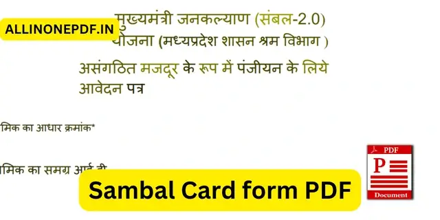 Sambal Card form PDF