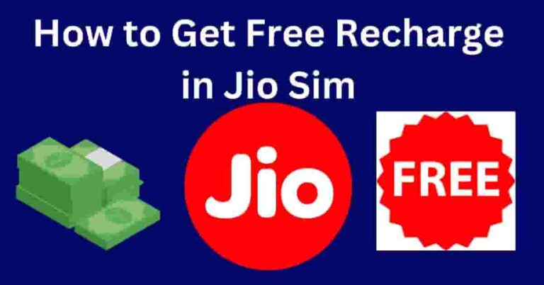 How to Get Free Recharge in Jio Sim